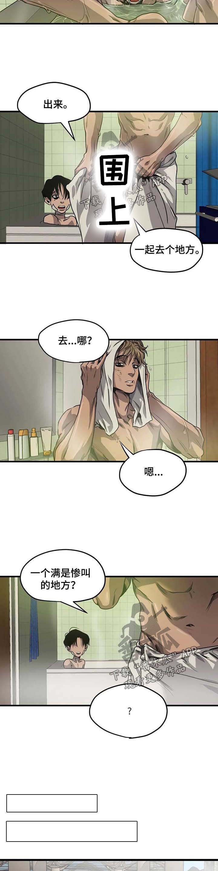 第93章：游乐场（一）