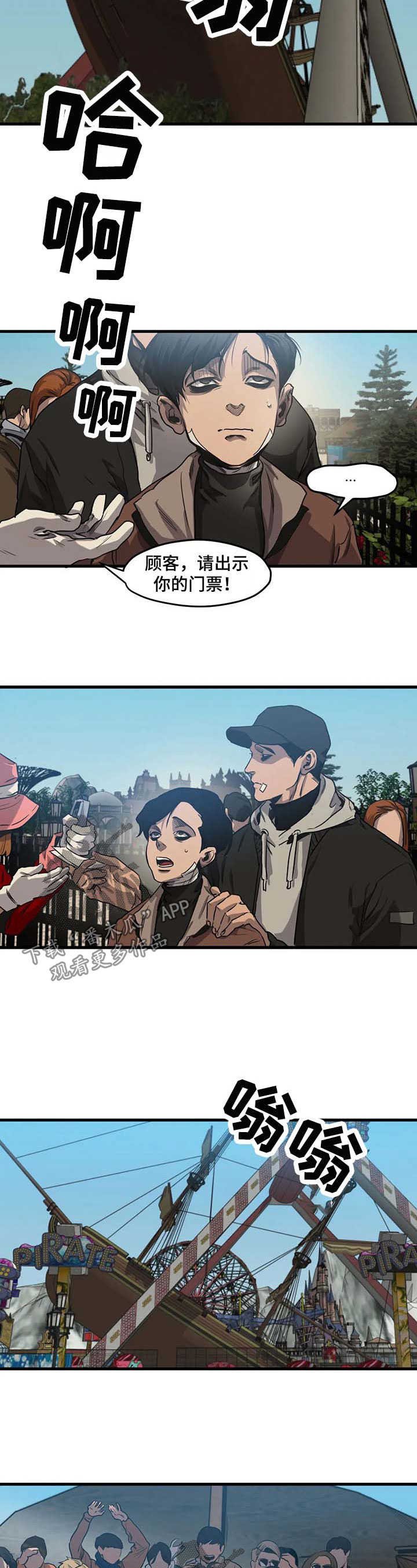 第93章：游乐场（一）