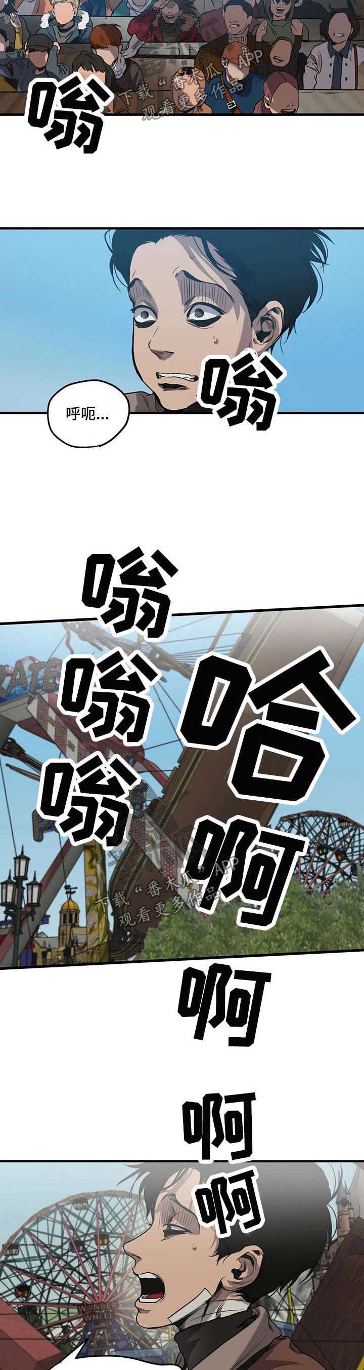 第93章：游乐场（一）