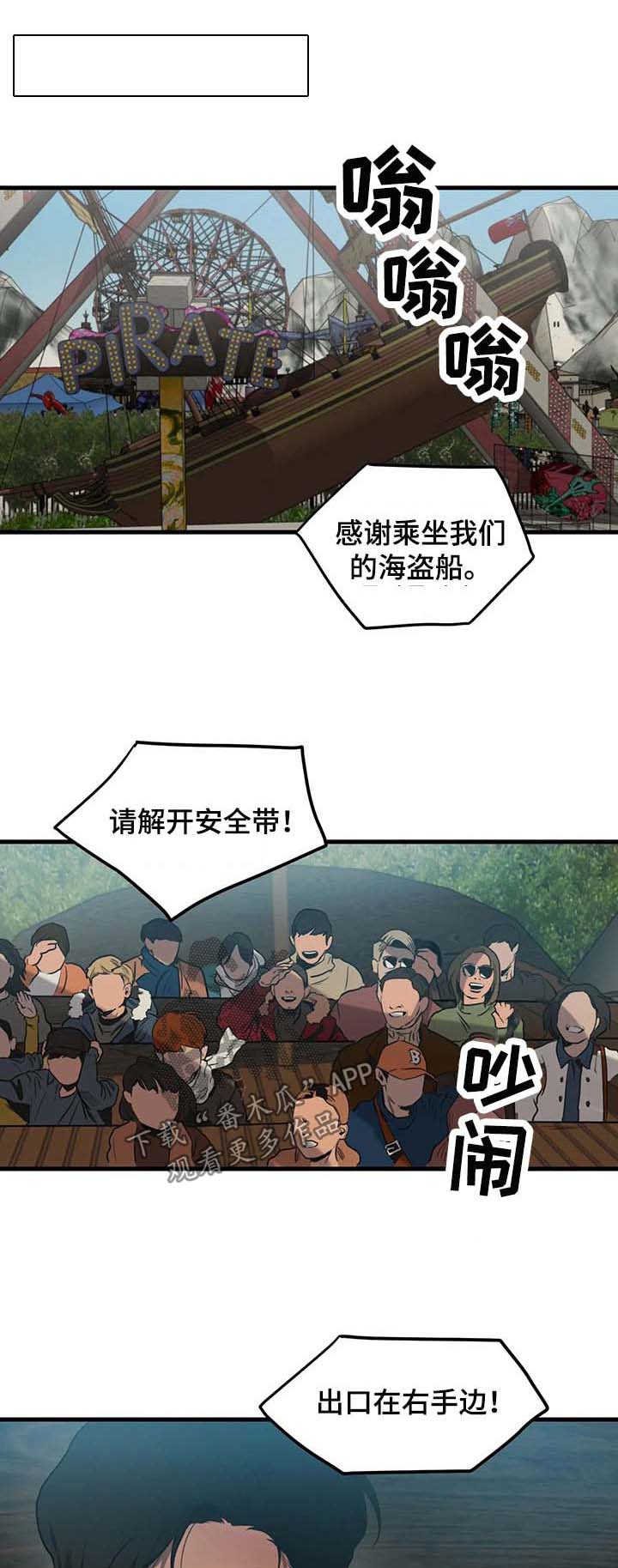 第94章：游乐场（二）