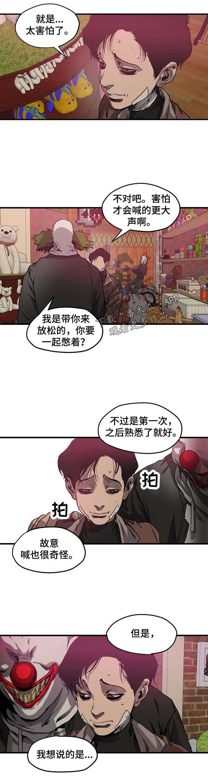第94章：游乐场（二）