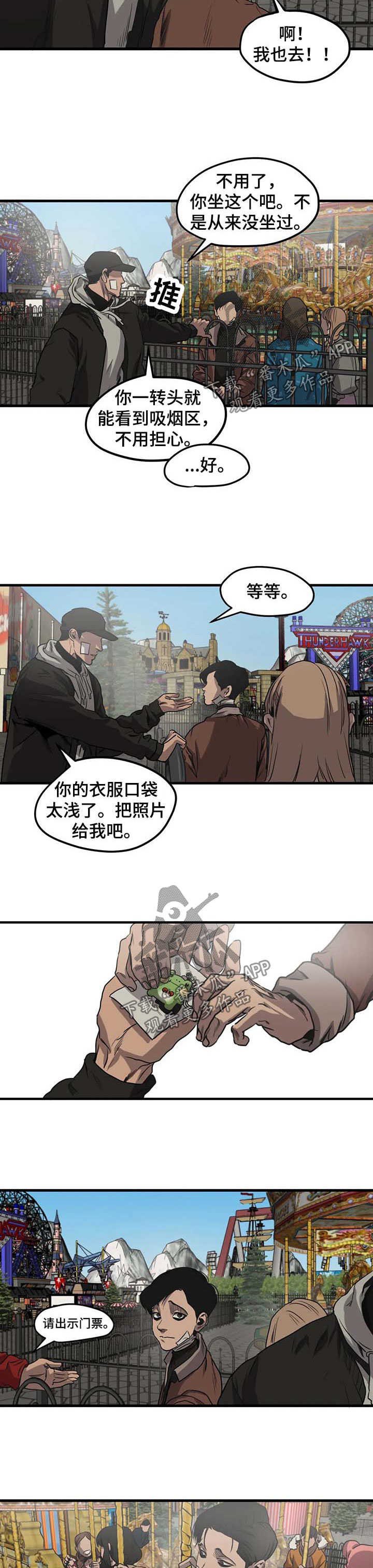 第94章：游乐场（二）