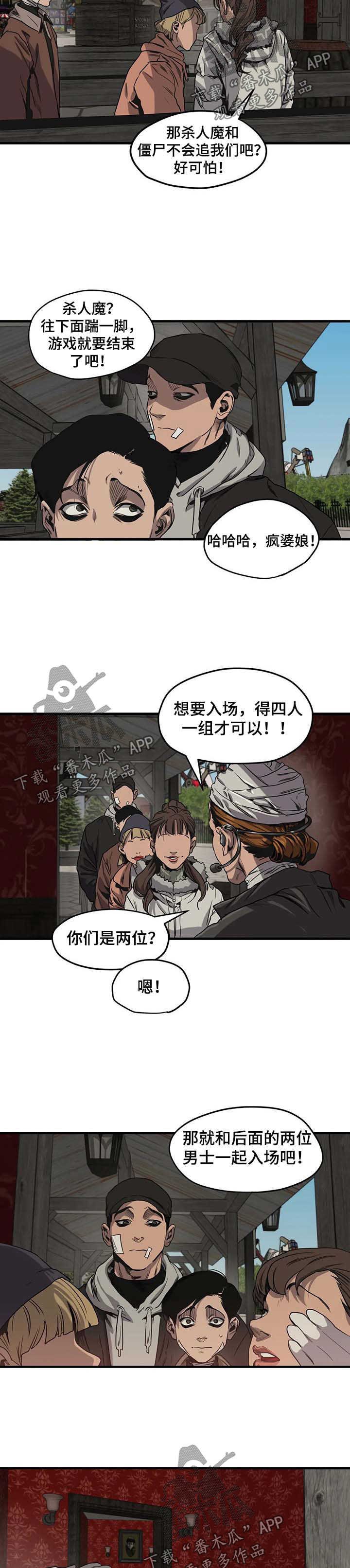 第95章：游乐场（三）