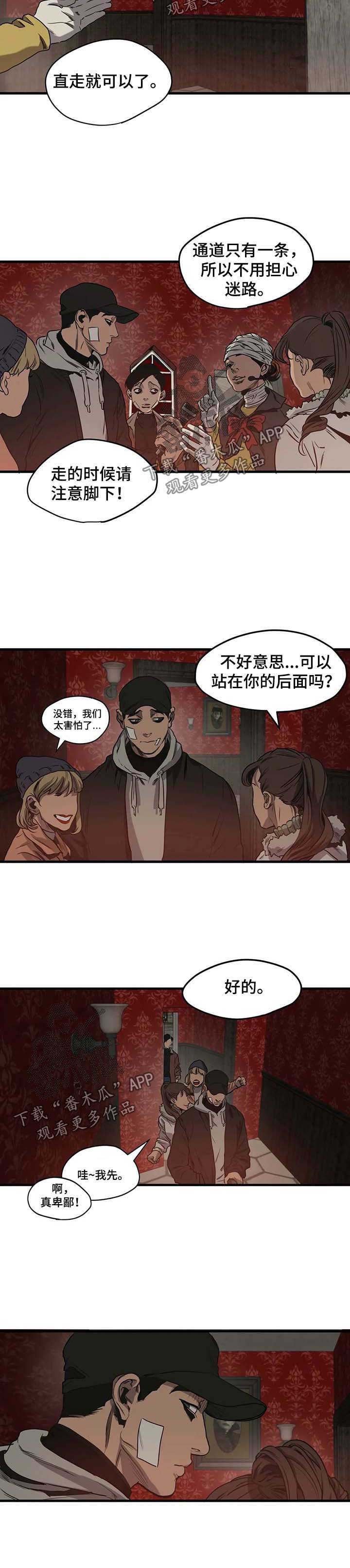 第95章：游乐场（三）