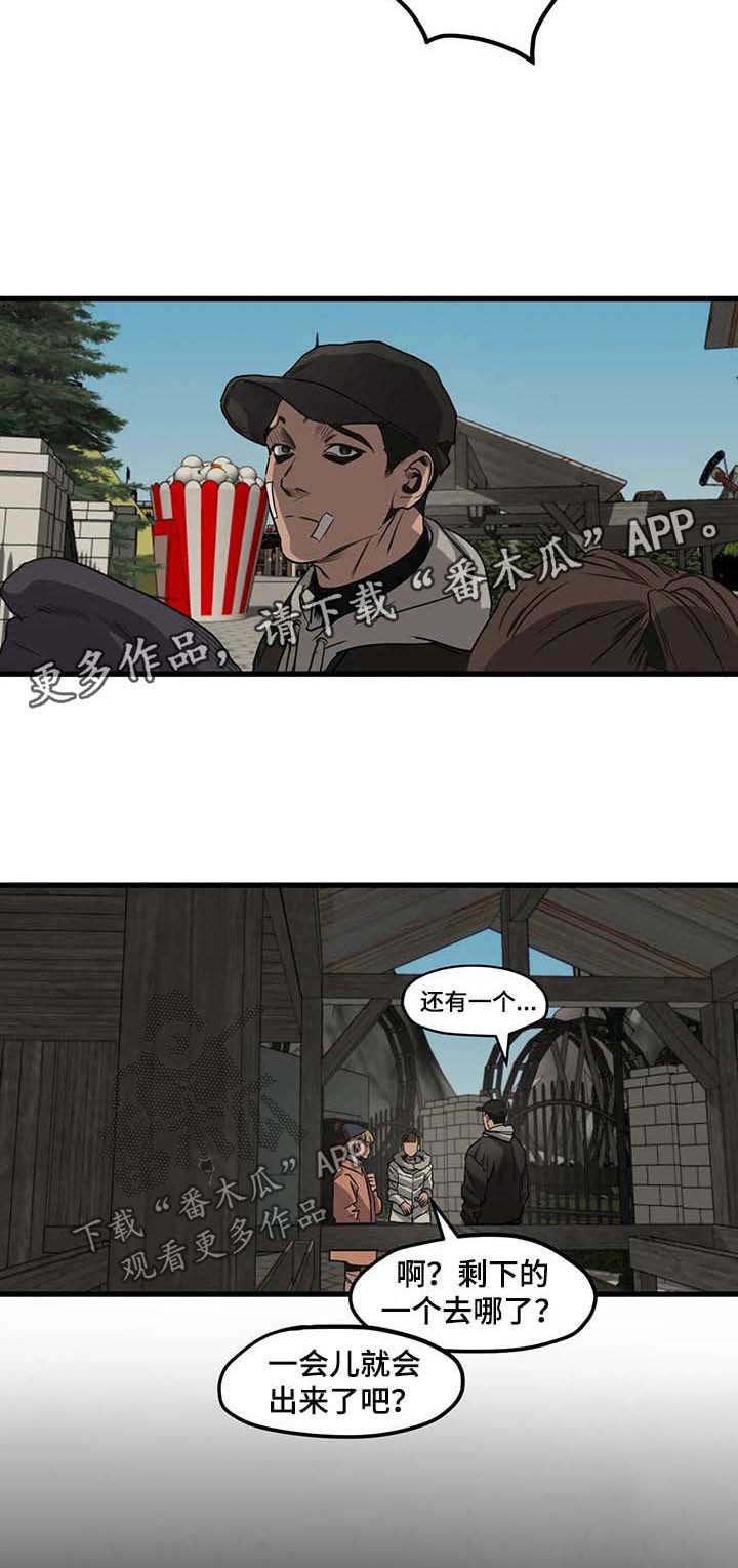 第95章：游乐场（三）