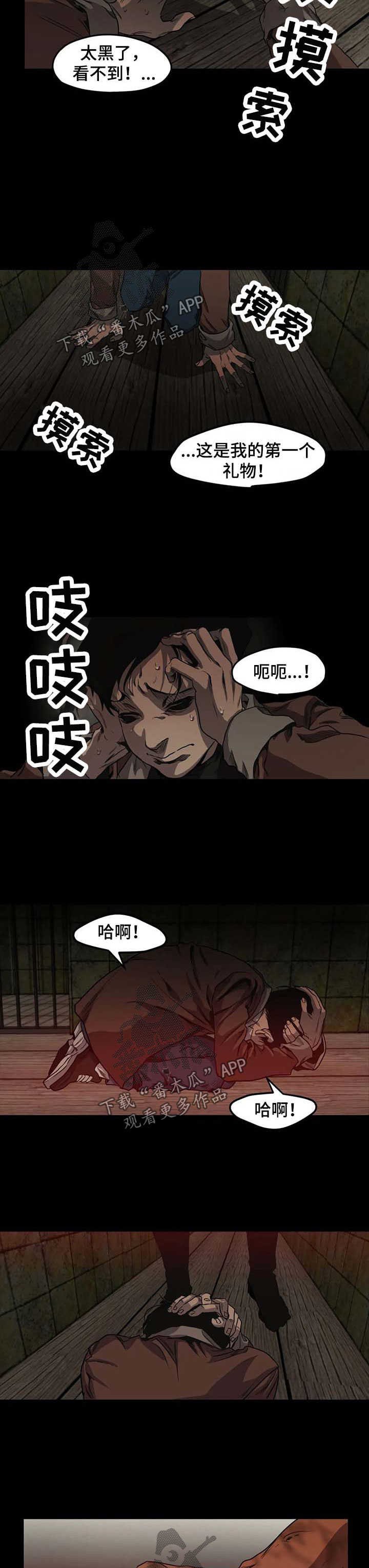 第96章：游乐场（四）