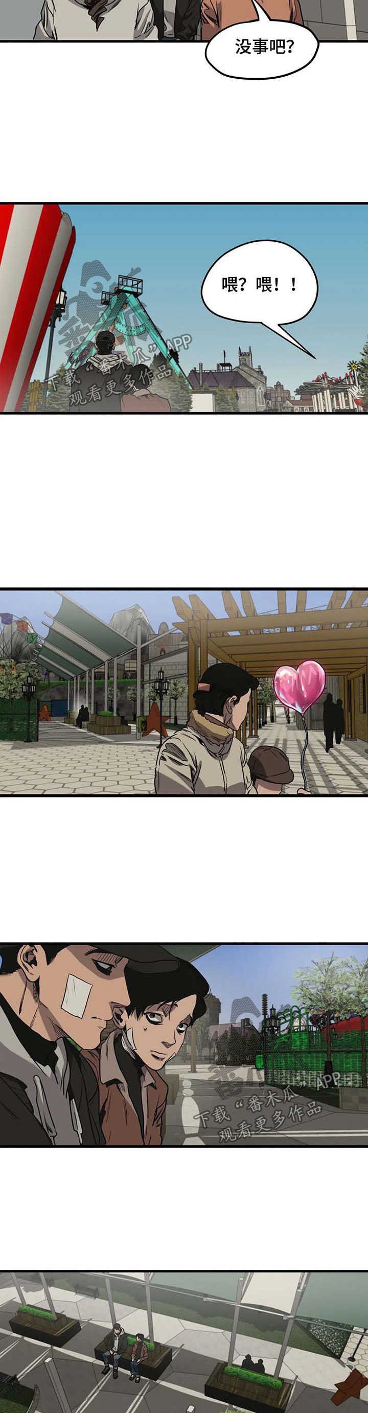 第96章：游乐场（四）