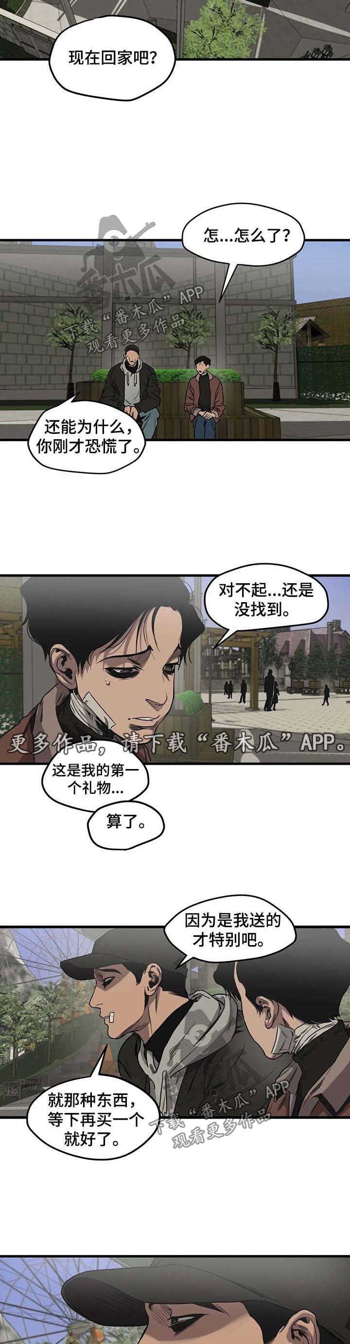 第96章：游乐场（四）