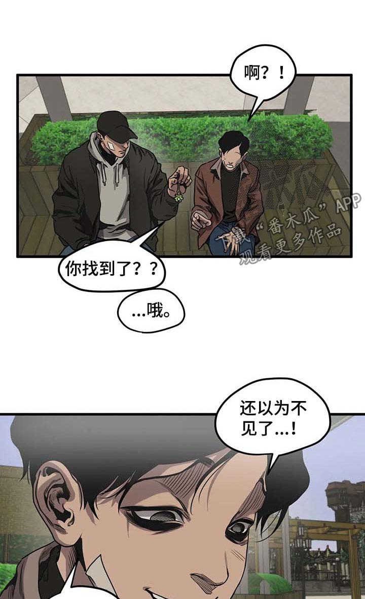 第97章：游乐场（五）