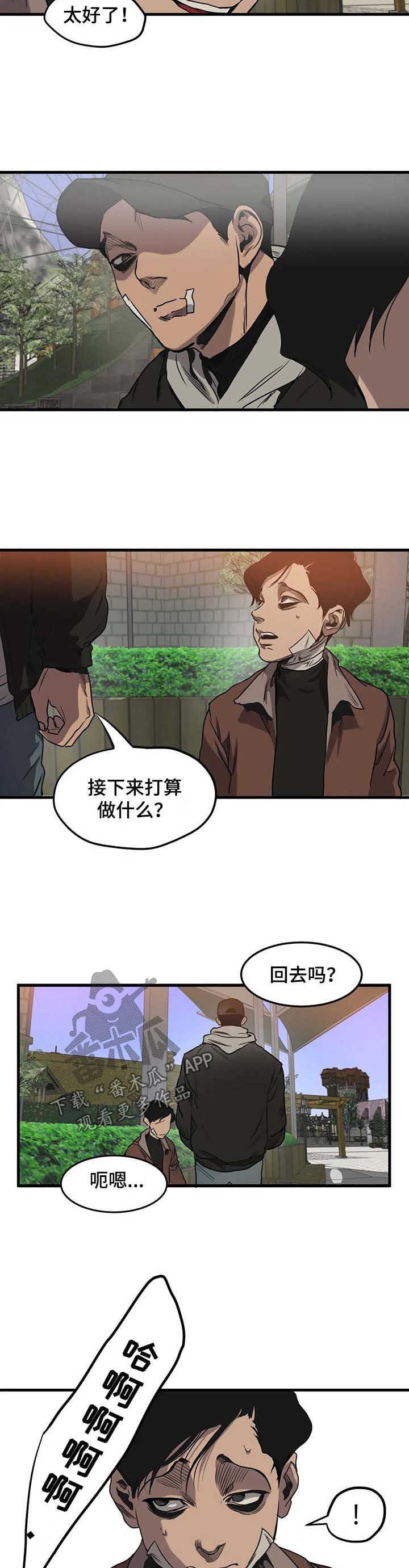 第97章：游乐场（五）
