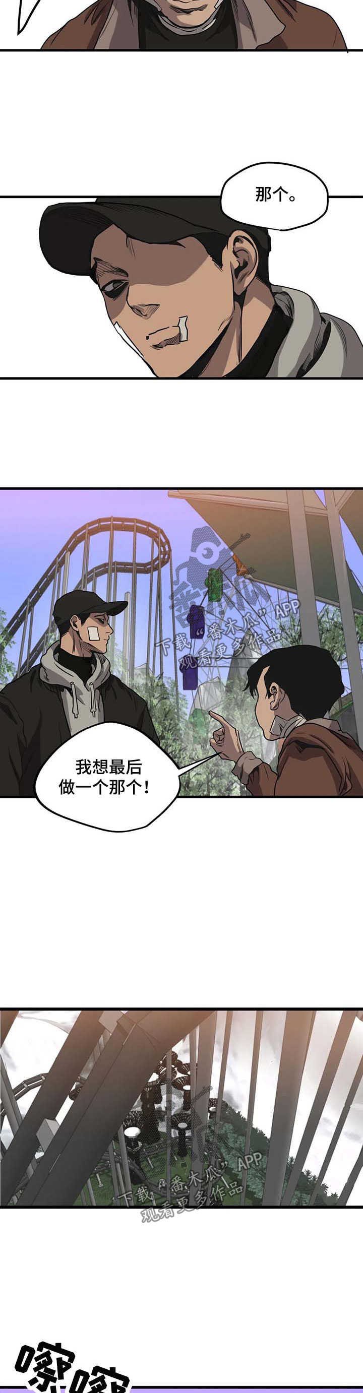 第97章：游乐场（五）