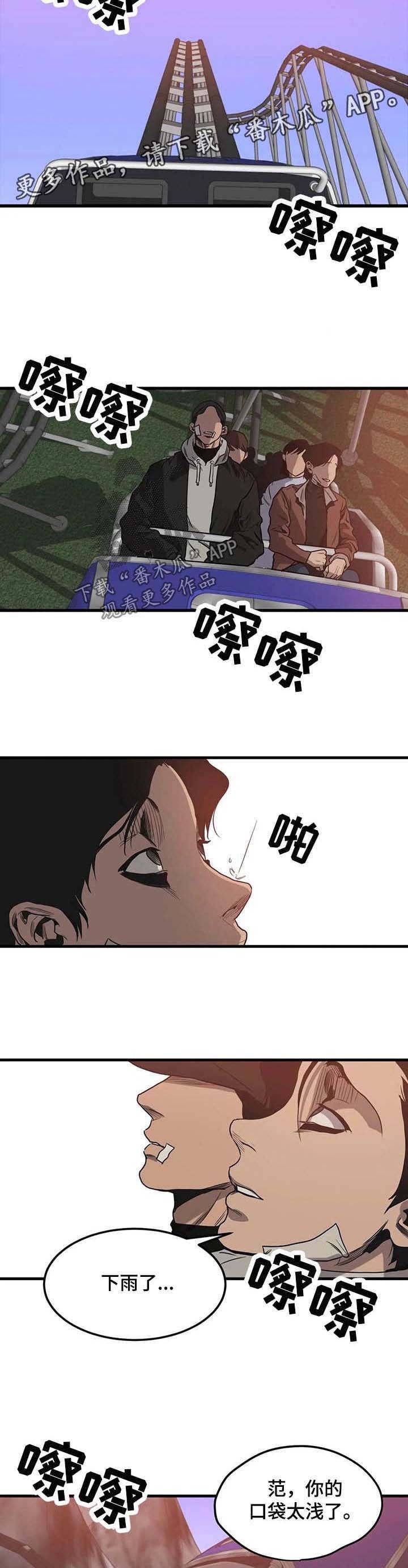 第97章：游乐场（五）