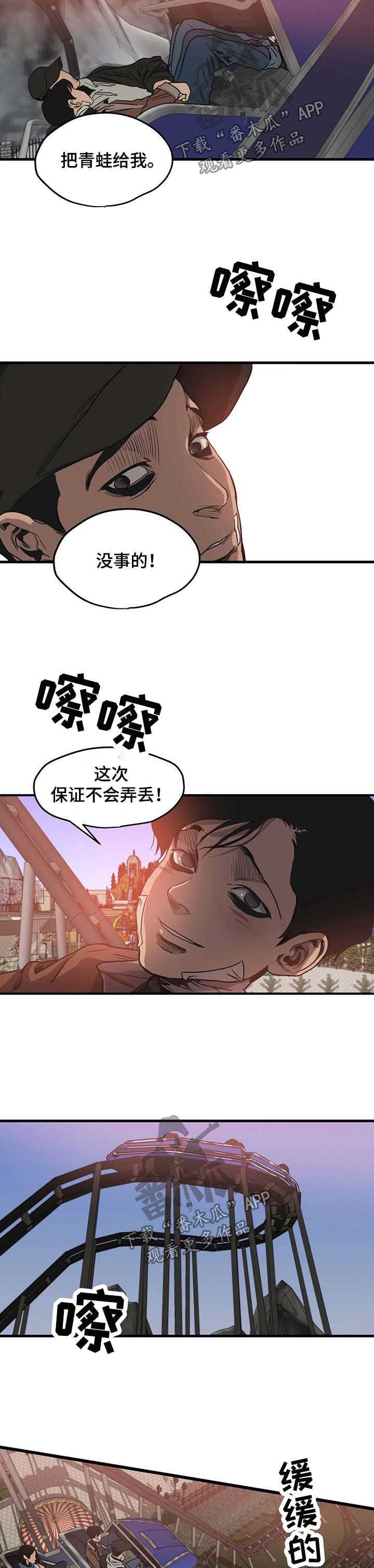 第97章：游乐场（五）