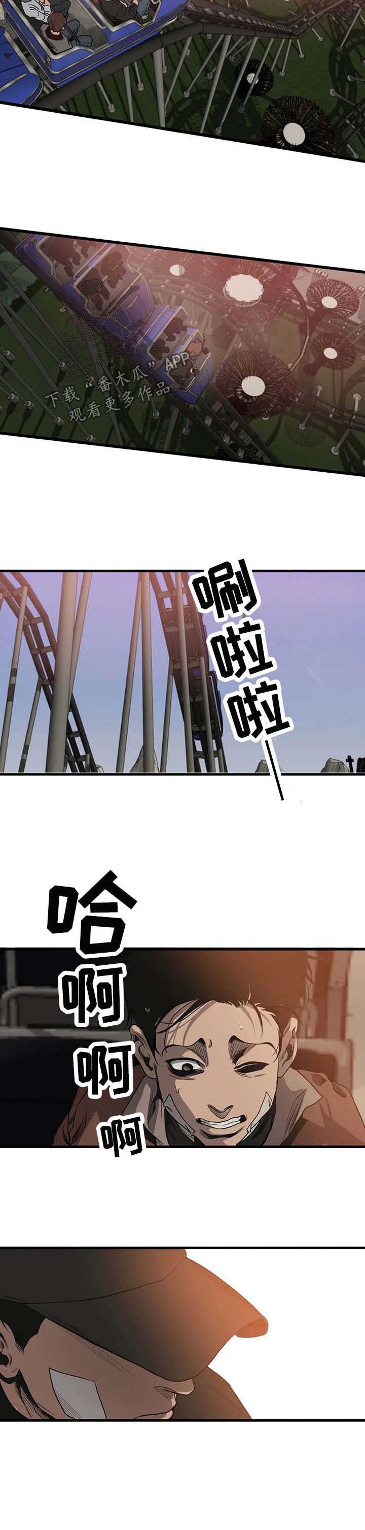第97章：游乐场（五）