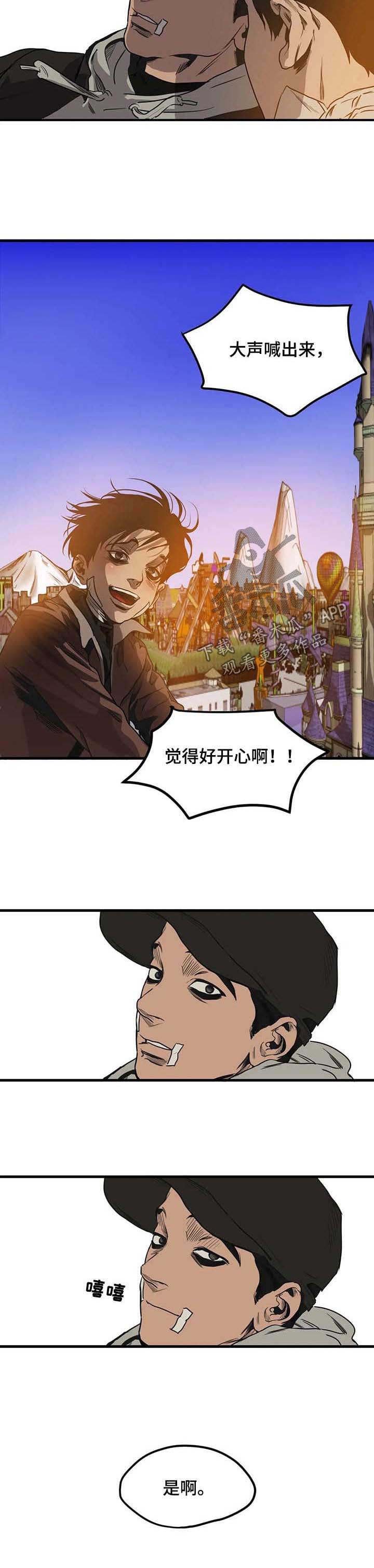 第97章：游乐场（五）