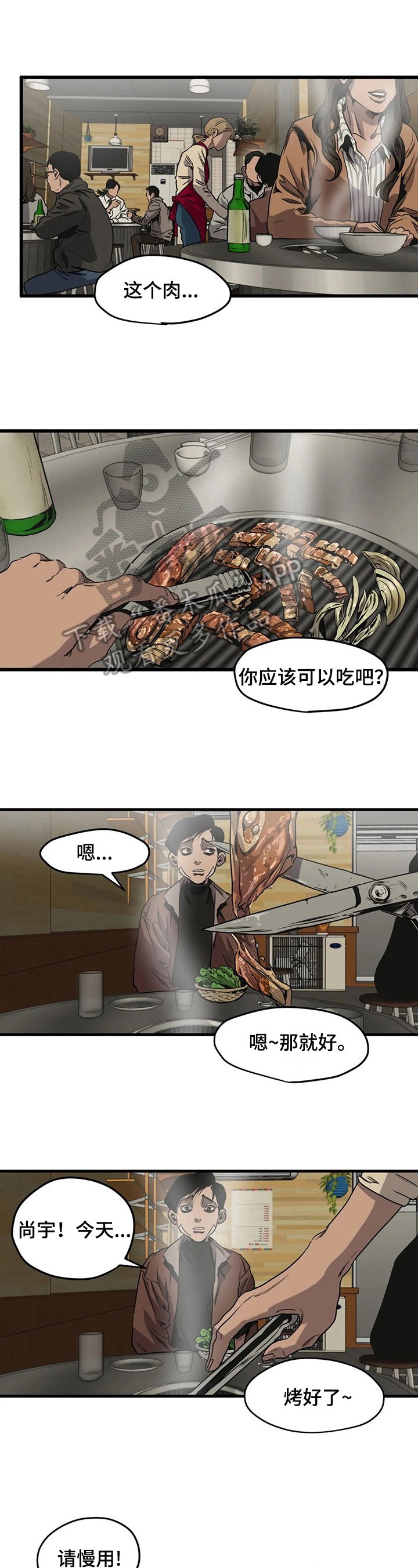 第98章：醉酒