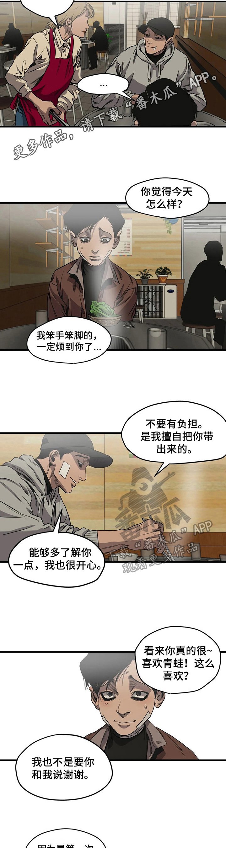 第98章：醉酒