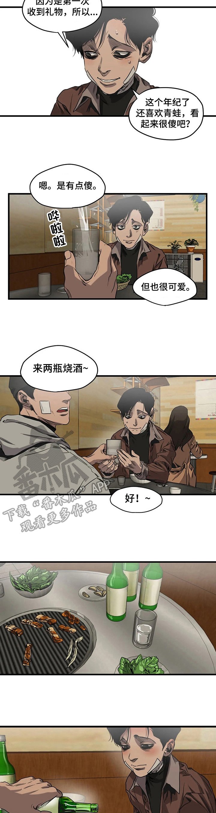 第98章：醉酒
