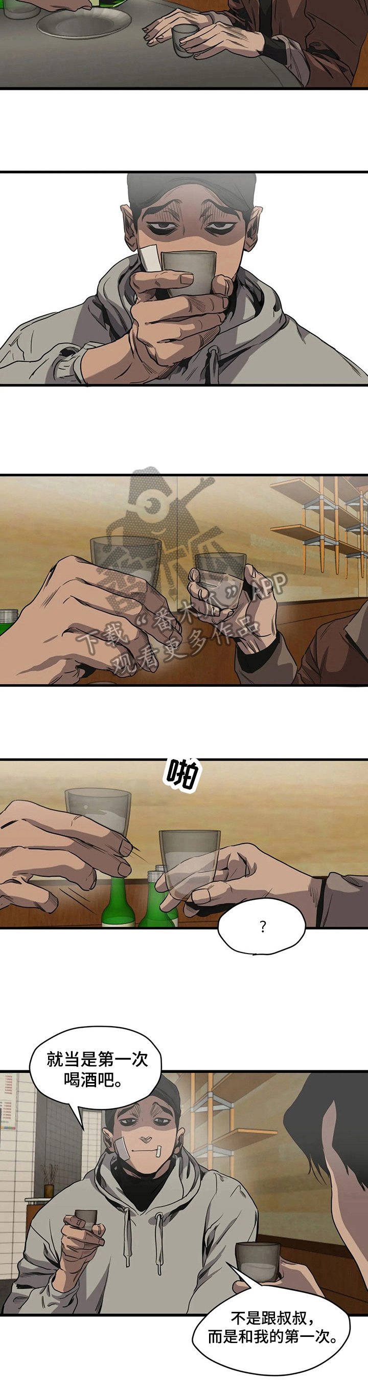 第98章：醉酒