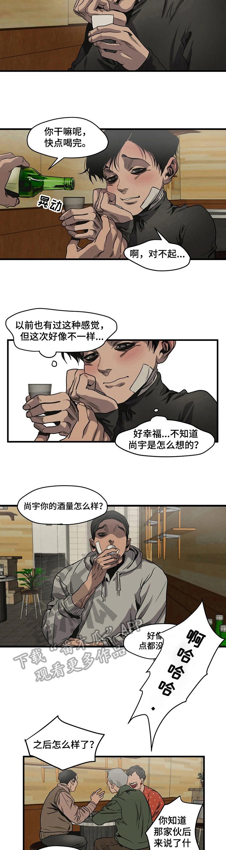第98章：醉酒