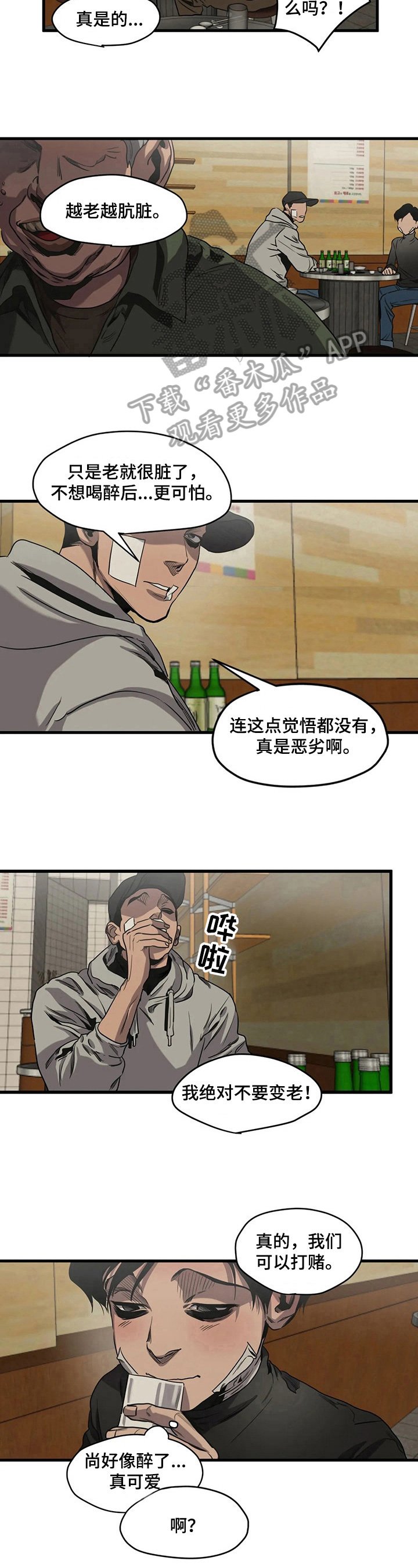 第98章：醉酒