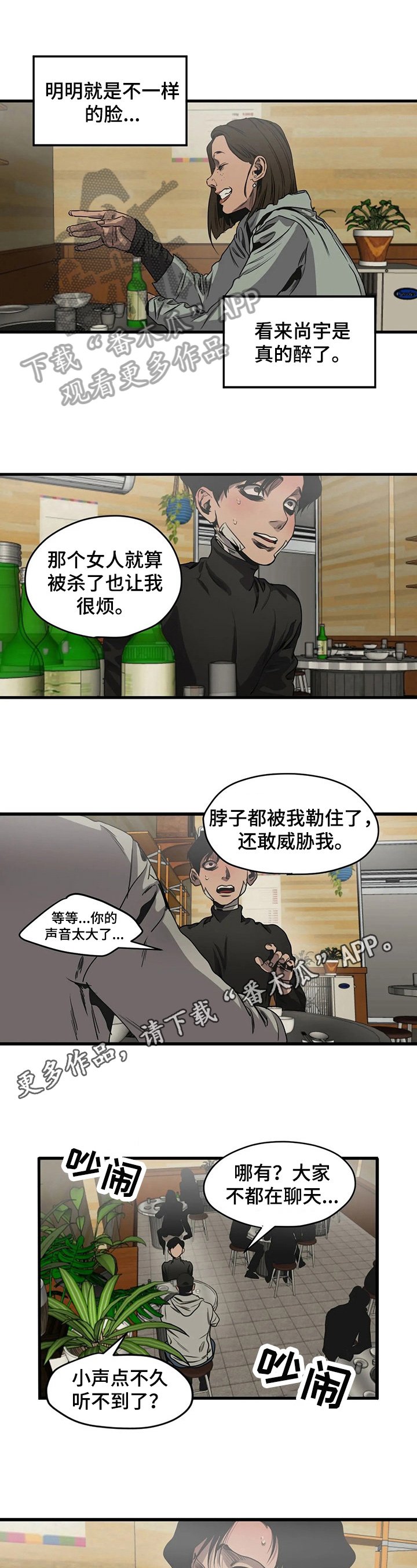 第99章：呕吐