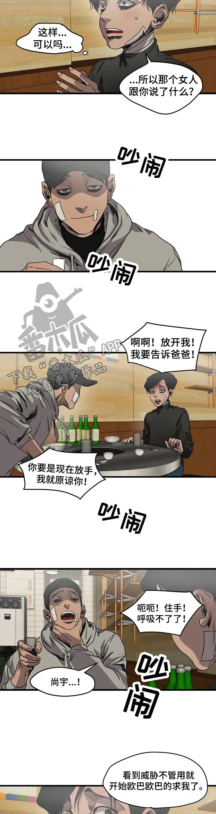 第99章：呕吐