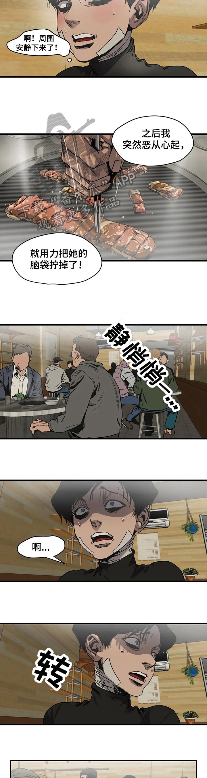 第99章：呕吐