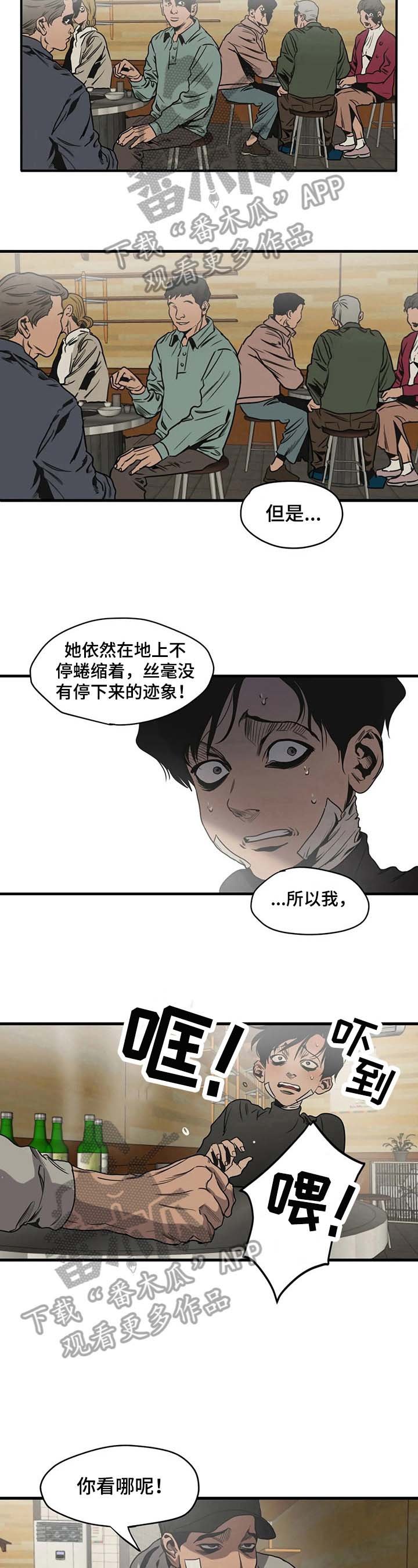 第99章：呕吐