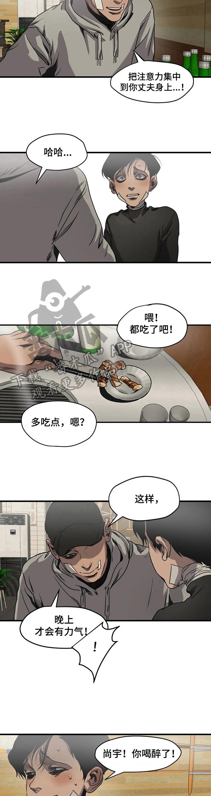 第99章：呕吐