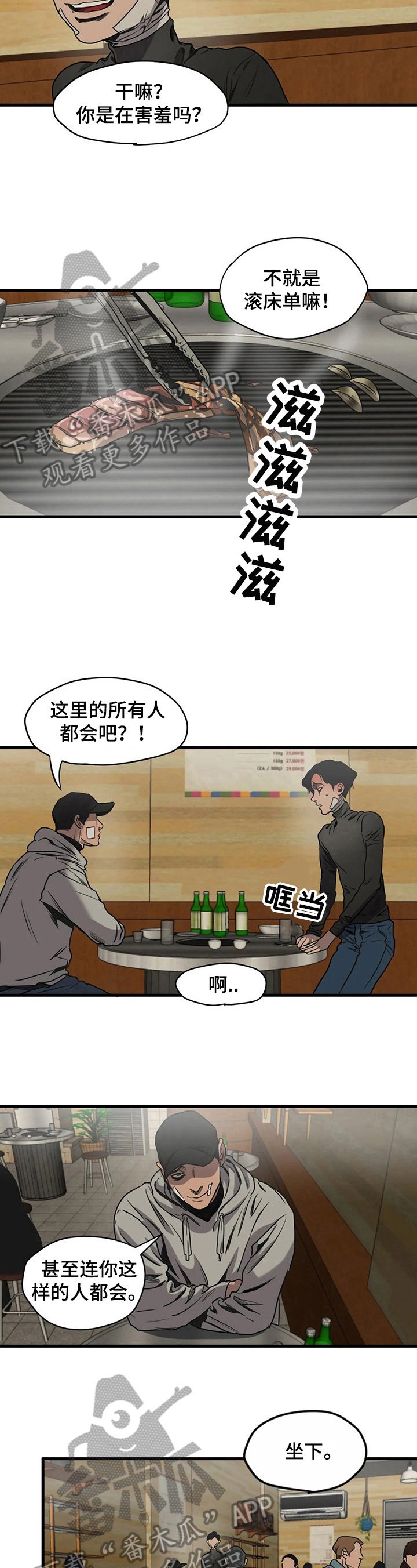 第99章：呕吐