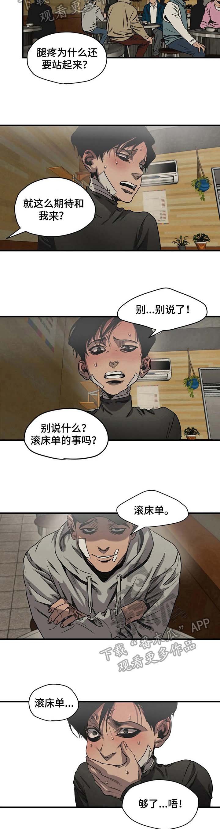 第99章：呕吐