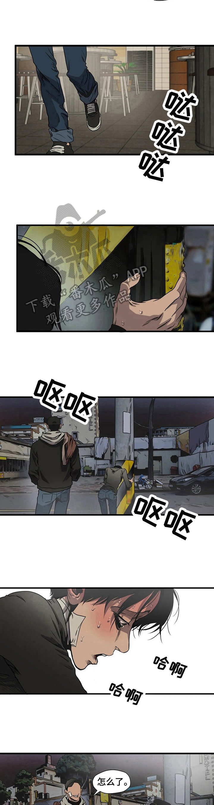 第99章：呕吐