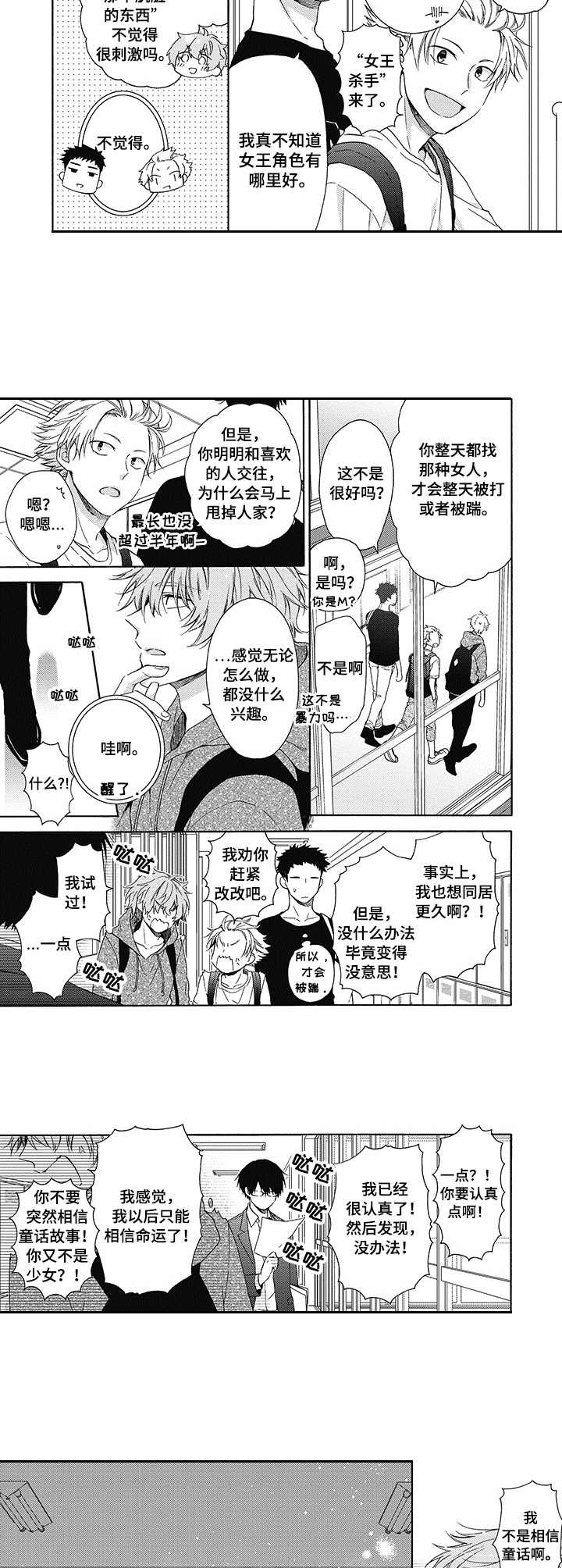 第1章：女王