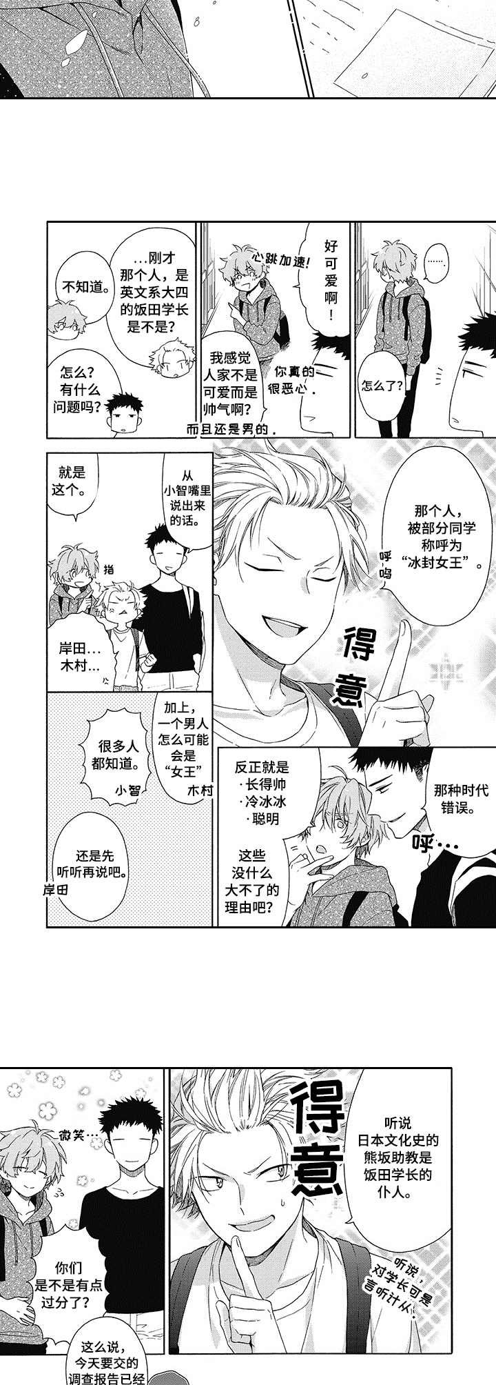 第1章：女王