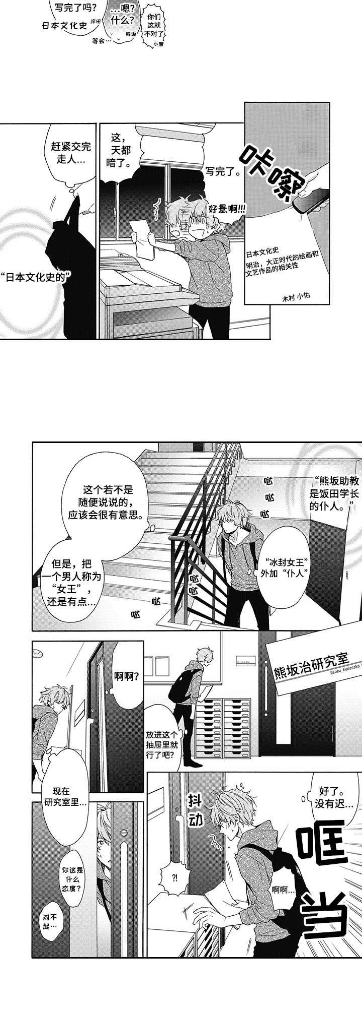 第1章：女王
