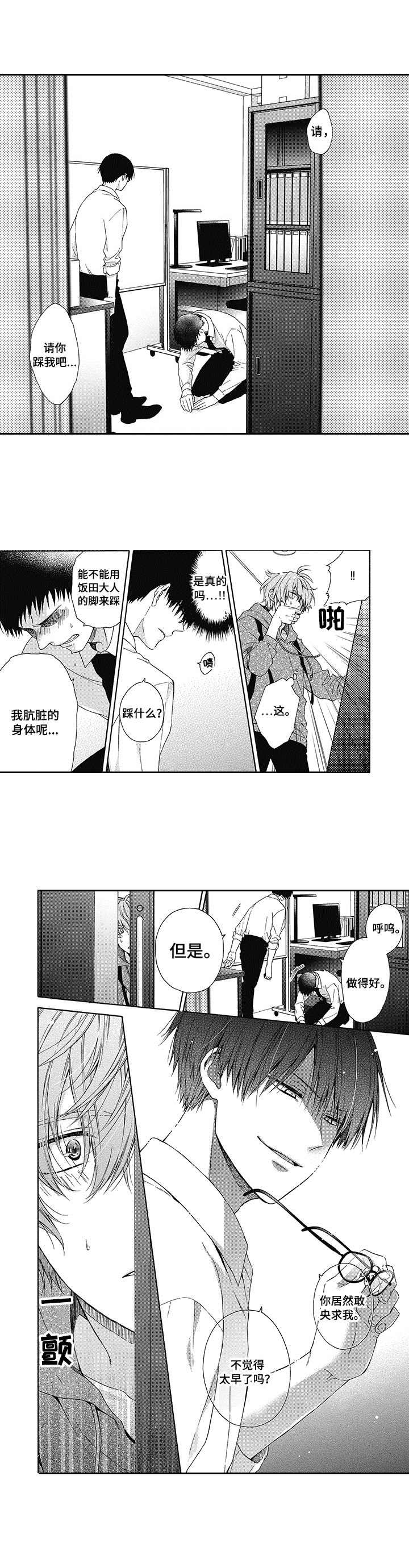 第1章：女王