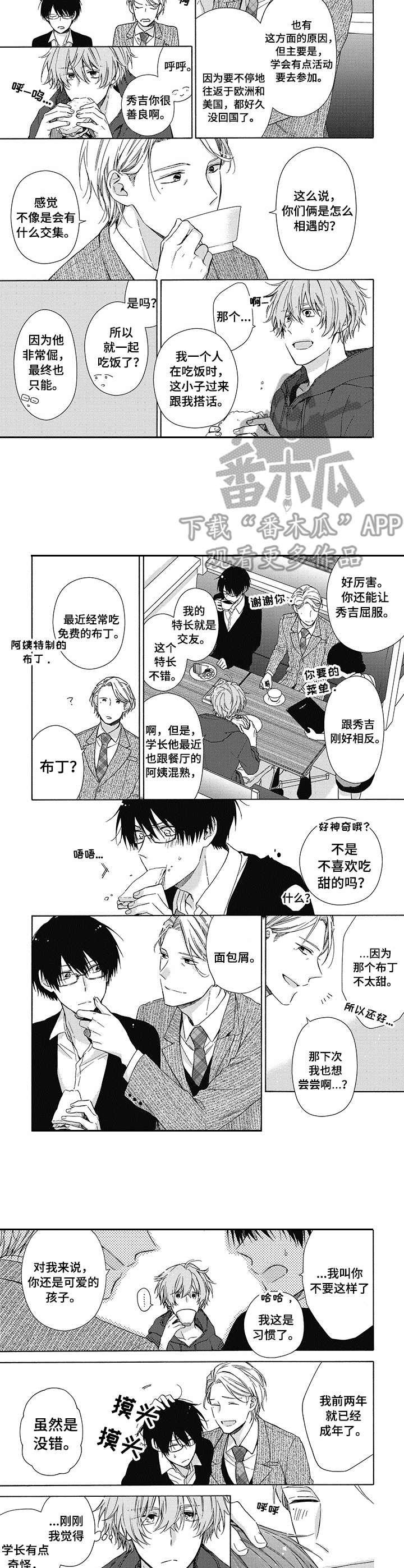 第10章：被逼无奈