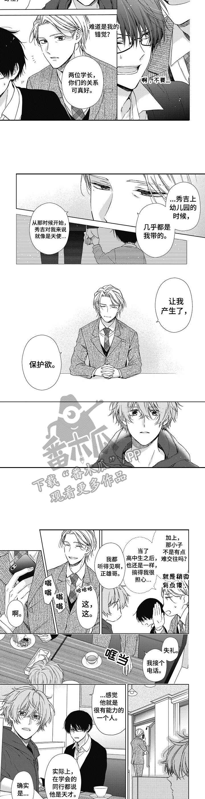 第10章：被逼无奈