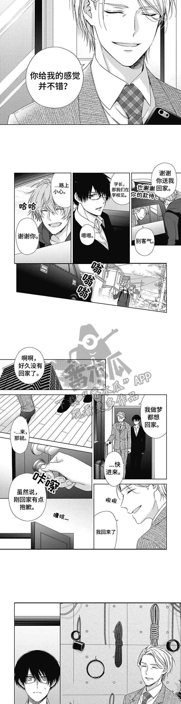 第10章：被逼无奈