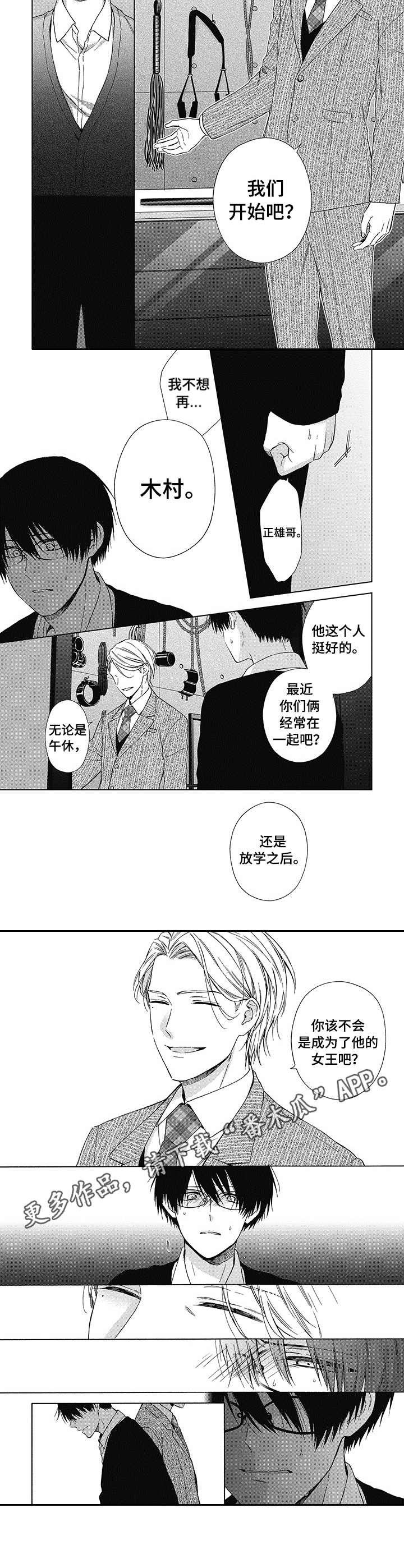 第10章：被逼无奈
