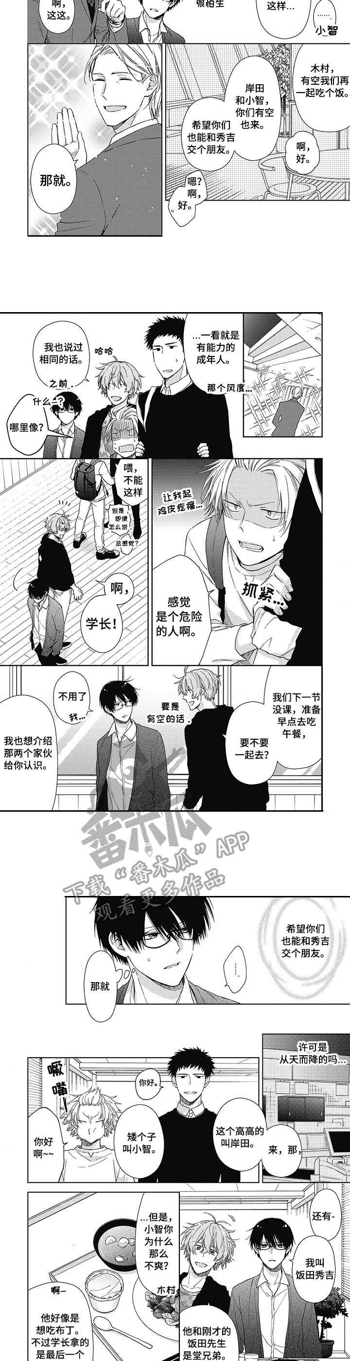 第11章：特别的日子