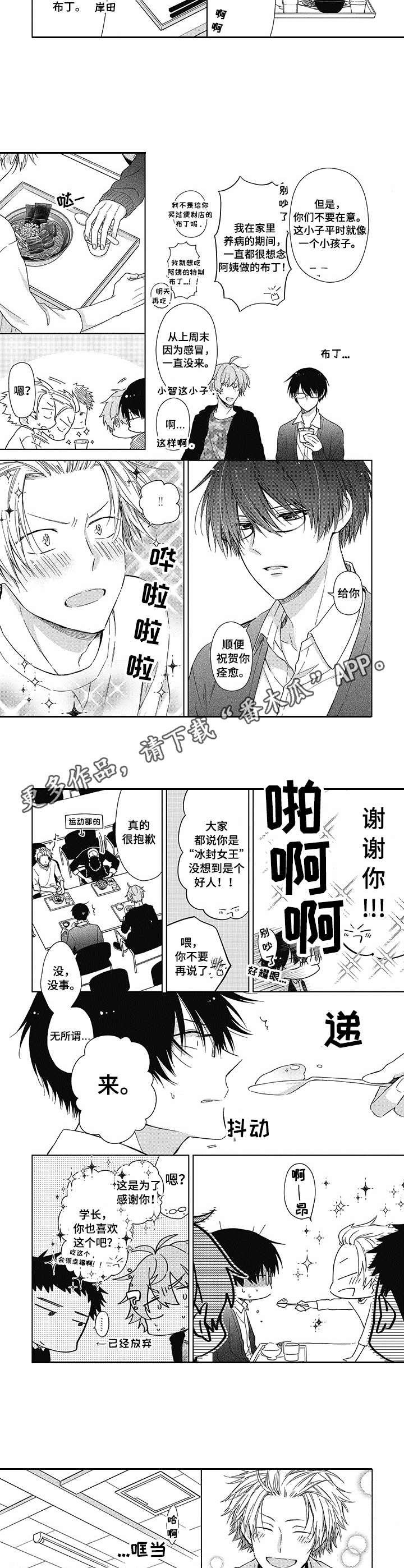 第11章：特别的日子