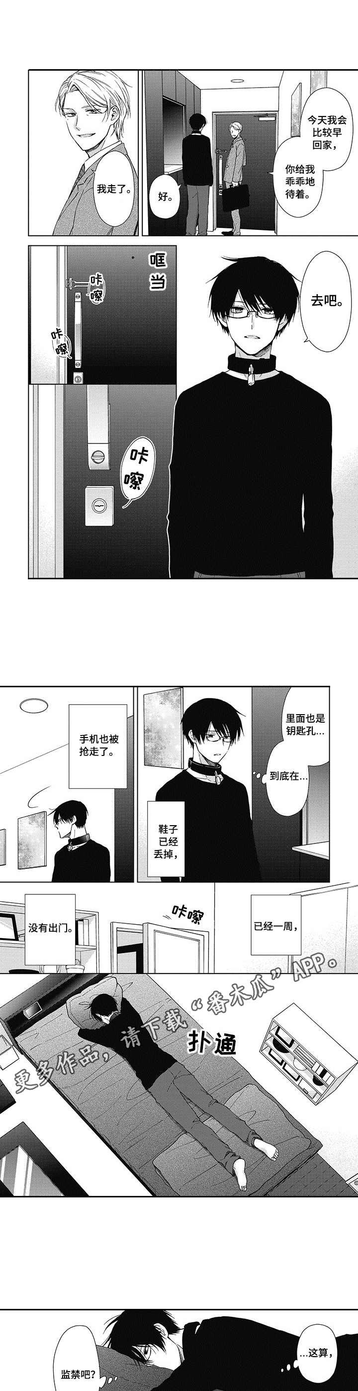第12章：被诅咒了