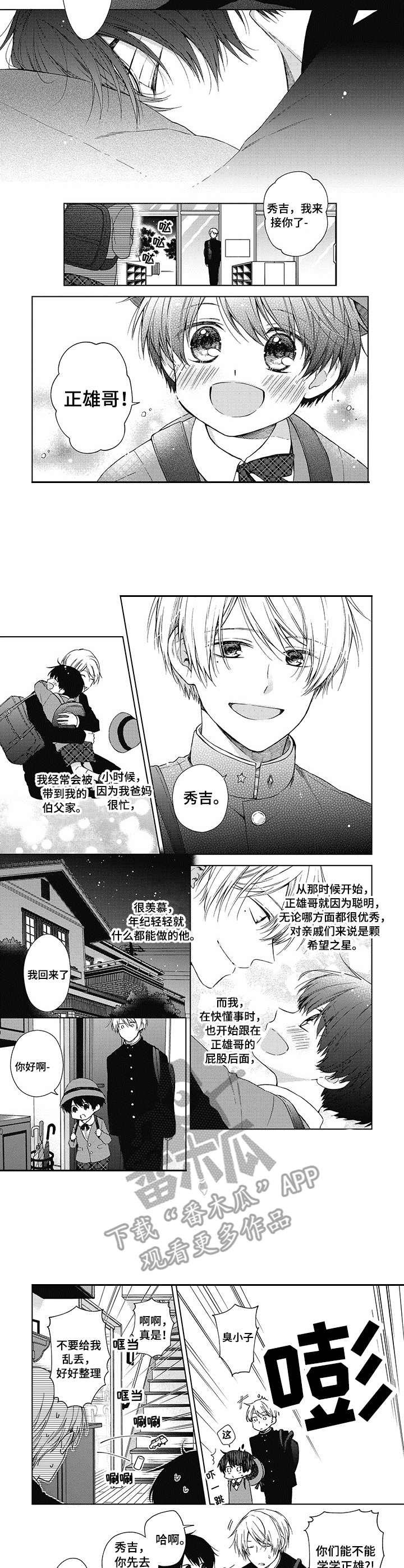 第12章：被诅咒了