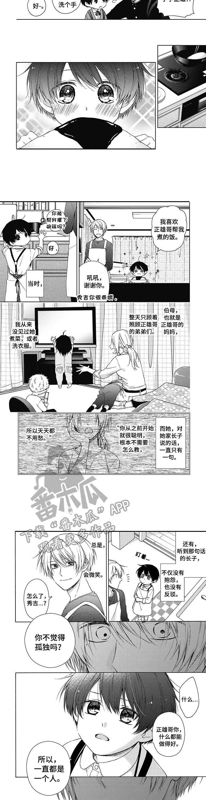 第12章：被诅咒了