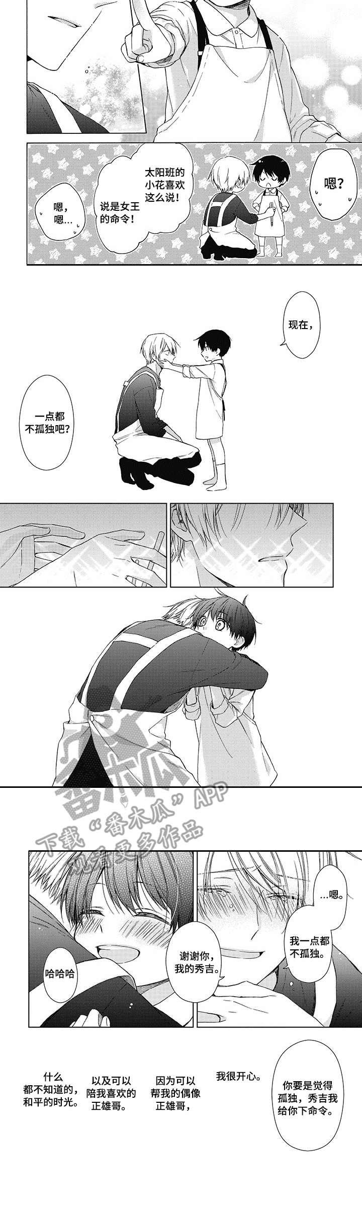 第12章：被诅咒了