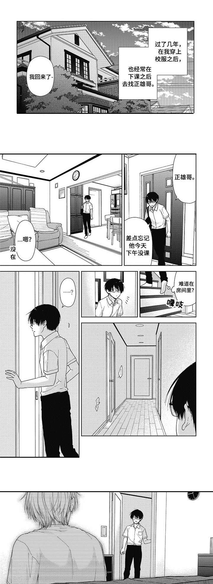 第13章：无法反抗