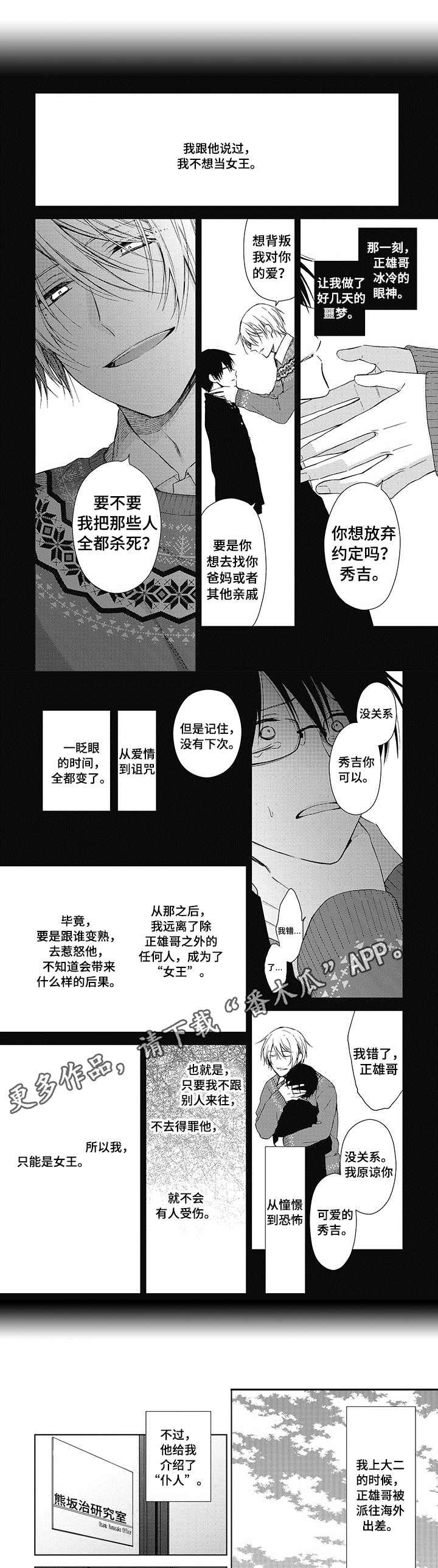 第13章：无法反抗