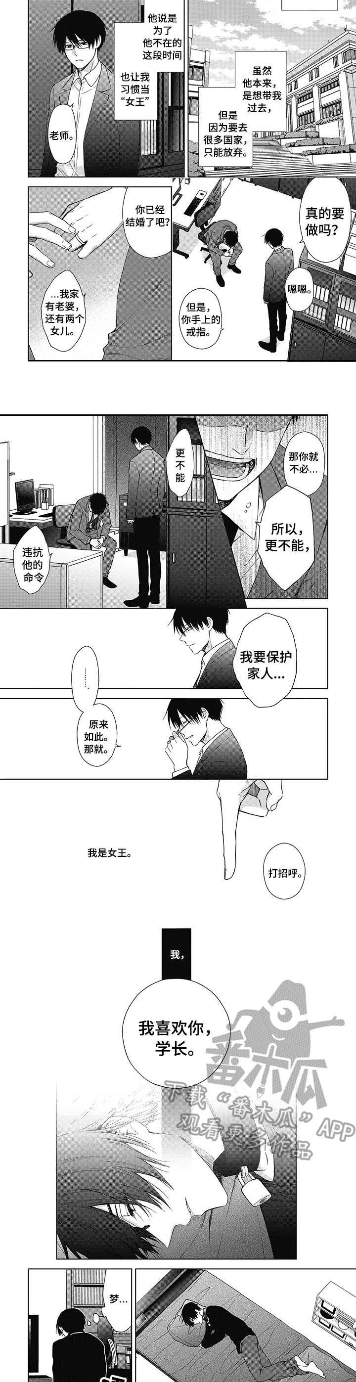 第13章：无法反抗